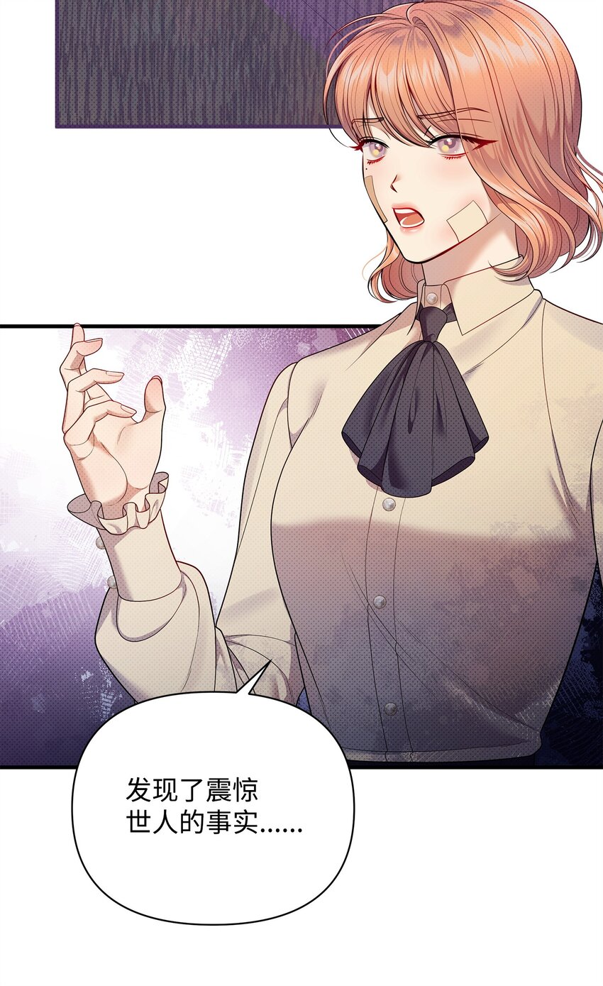 51 真相大白(1/2)-第51话