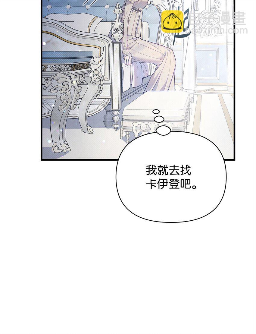 53 宽慰(1/2)-第53话