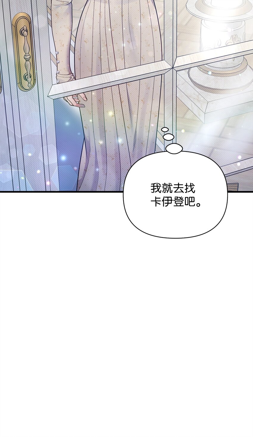 53 宽慰(1/2)-第53话