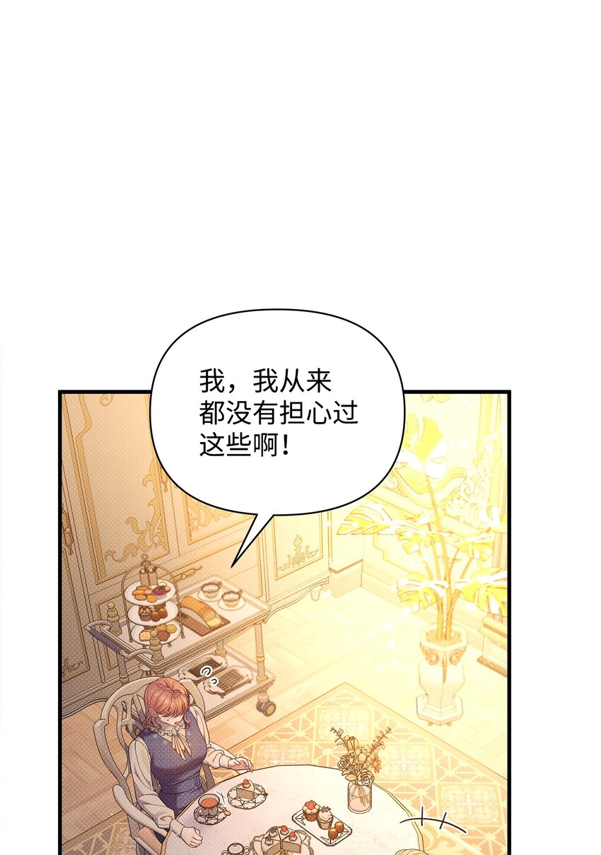 53 宽慰(1/2)-第53话