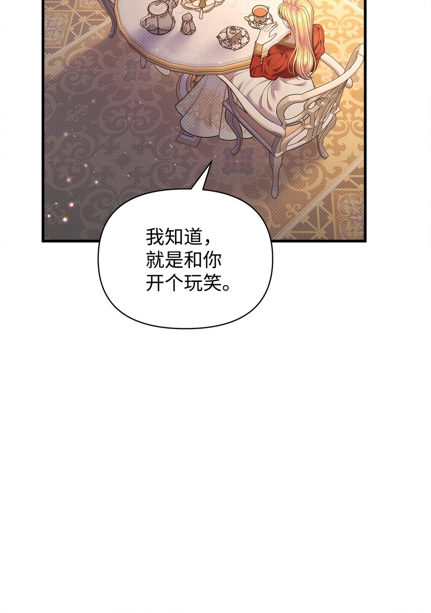 53 宽慰(1/2)-第53话