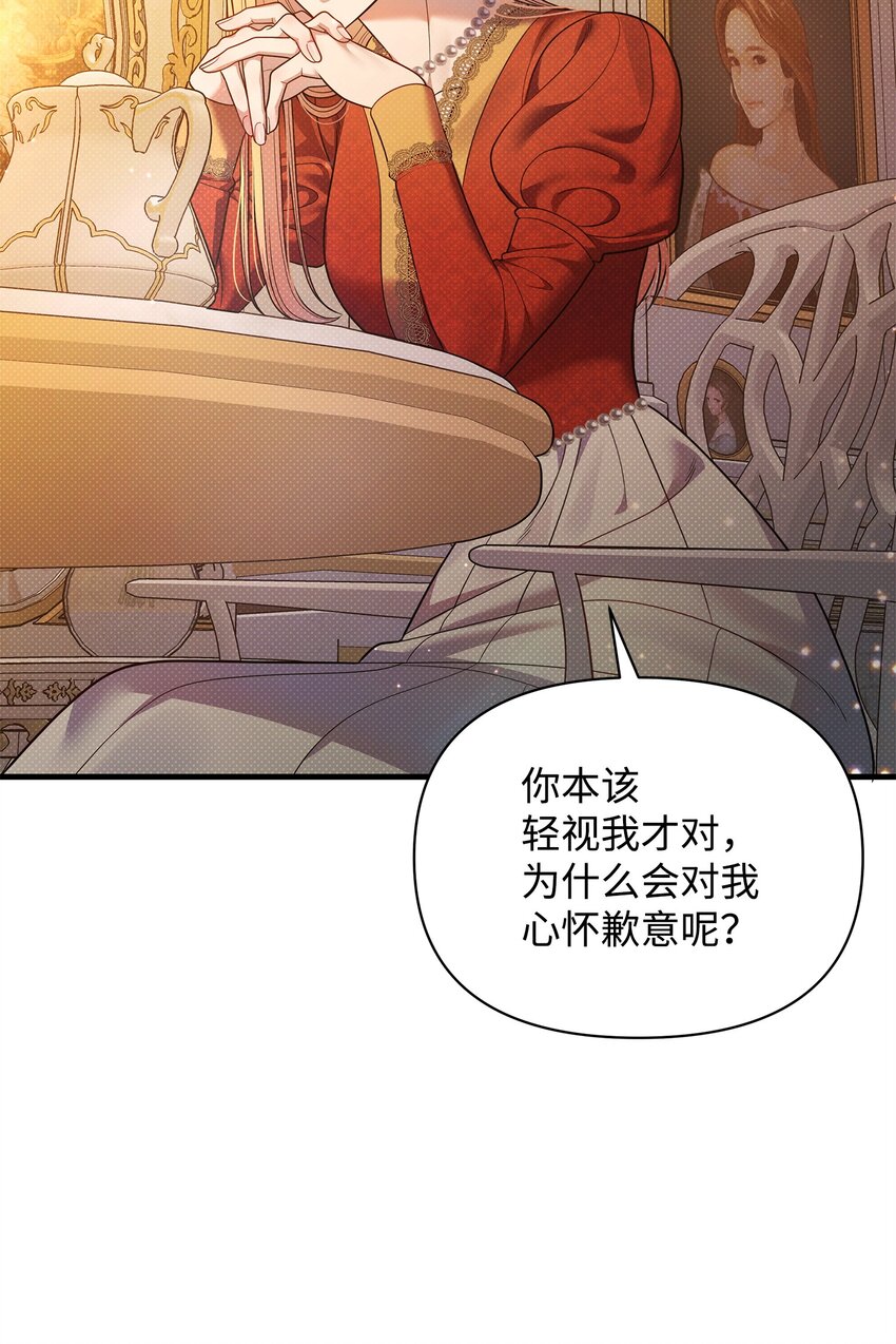 53 宽慰(1/2)-第53话