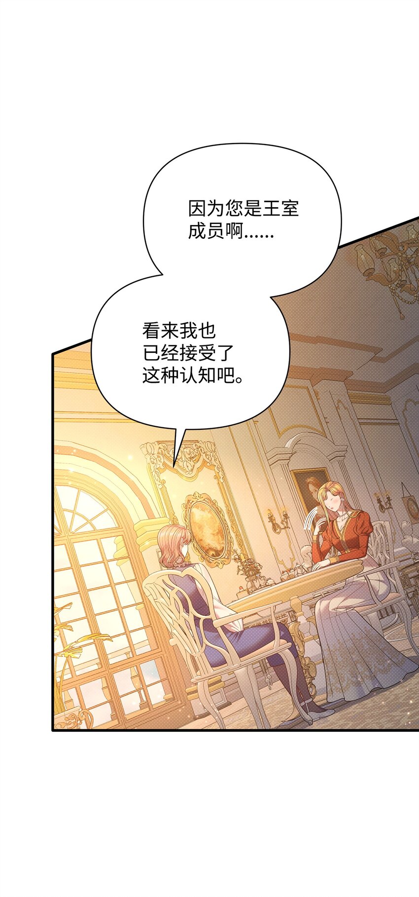 53 宽慰(1/2)-第53话