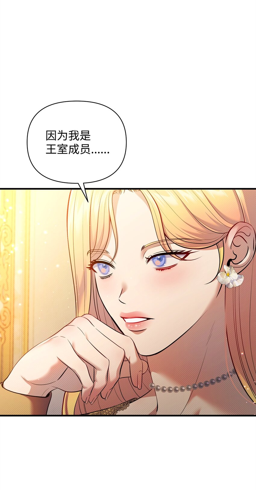 53 宽慰(1/2)-第53话