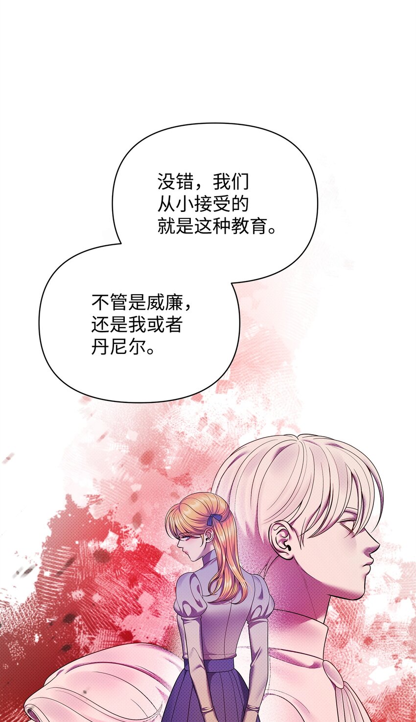 53 宽慰(1/2)-第53话