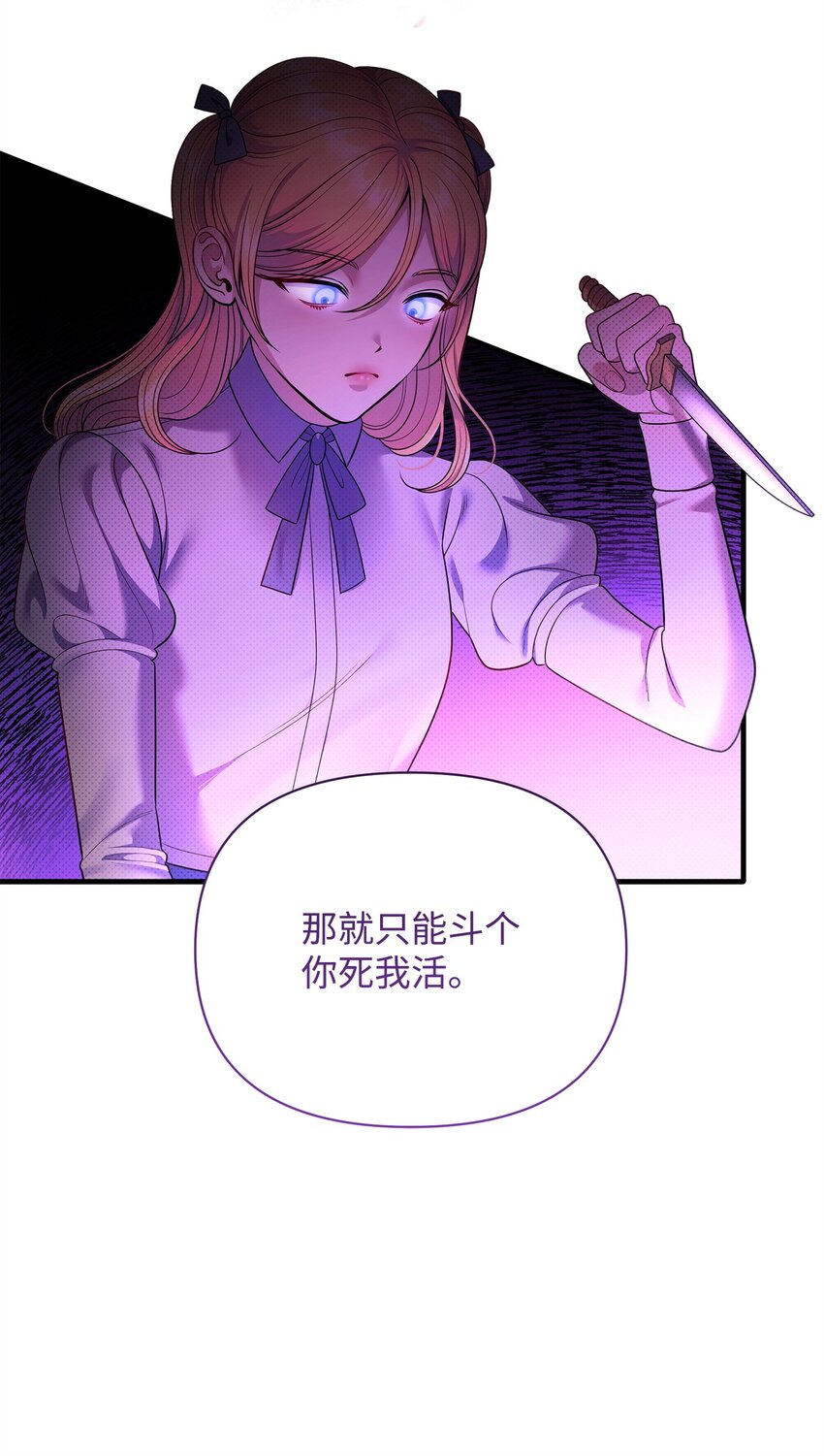 53 宽慰(1/2)-第53话
