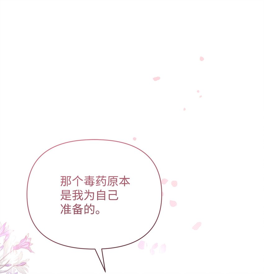 53 宽慰(1/2)-第53话