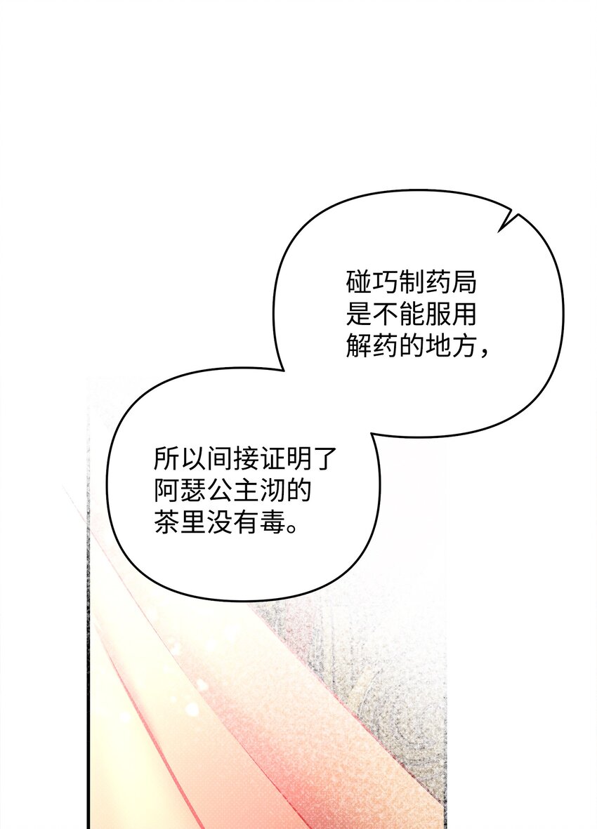 09 重要证人(1/2)-第9话