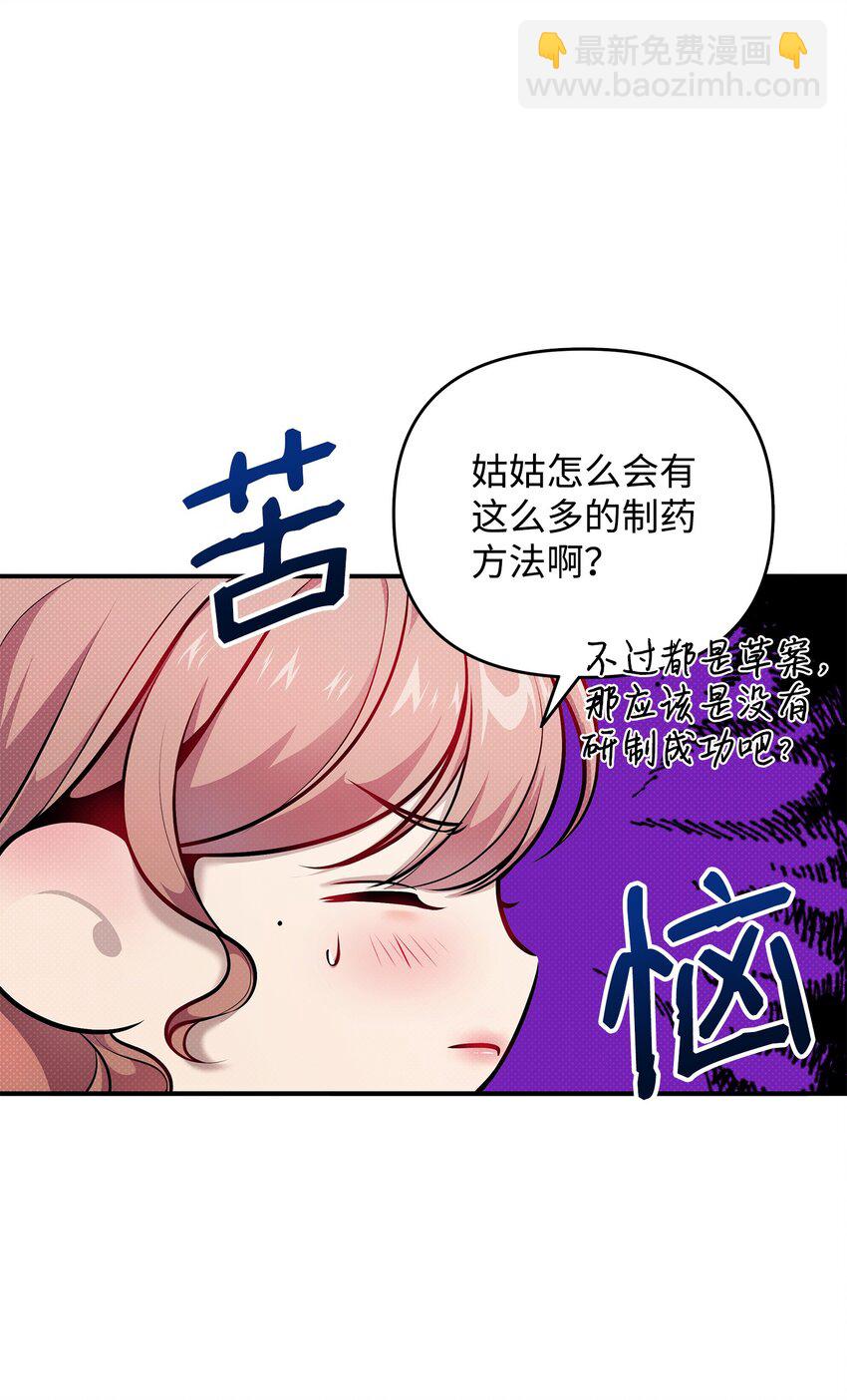 09 重要证人(1/2)-第9话