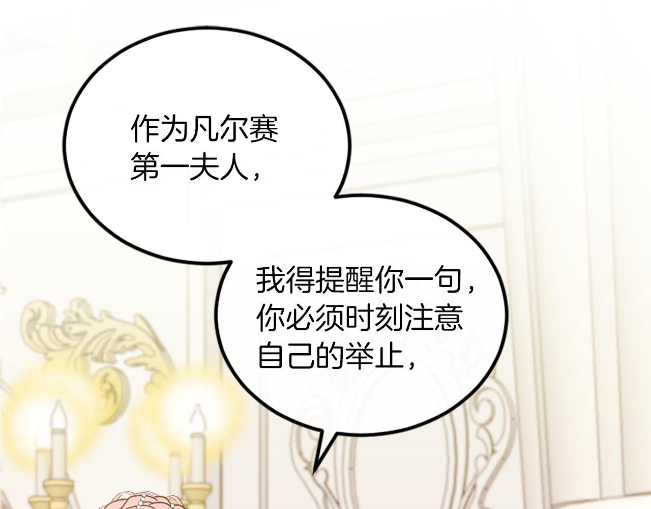 第11话 是她&hellip;！！(1/4)-第11话