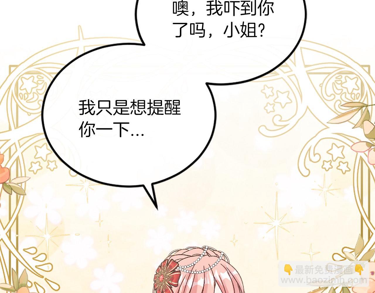 第11话 是她&hellip;！！(1/4)-第11话