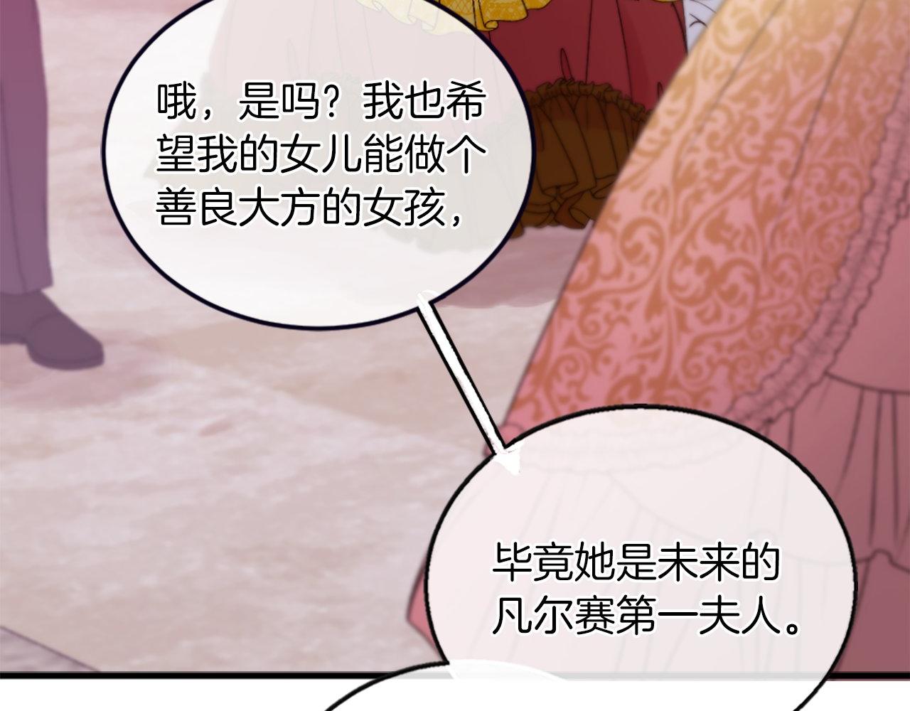 第11话 是她&hellip;！！(1/4)-第11话