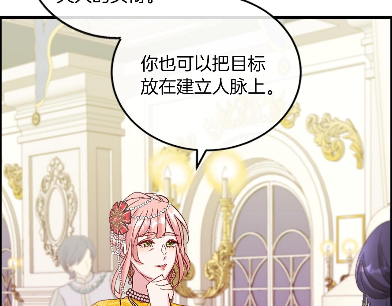 第11话 是她&hellip;！！(1/4)-第11话