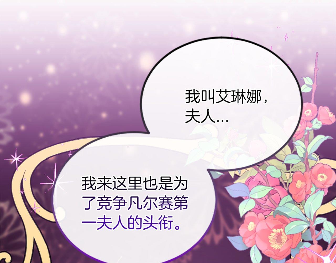 第11话 是她&hellip;！！(1/4)-第11话