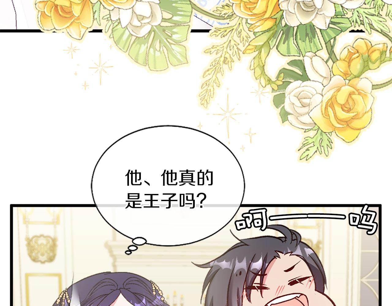 第11话 是她&hellip;！！(1/4)-第11话