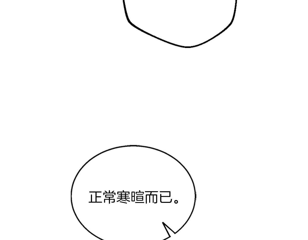 第13话 隐藏的危险(1/4)-第13话