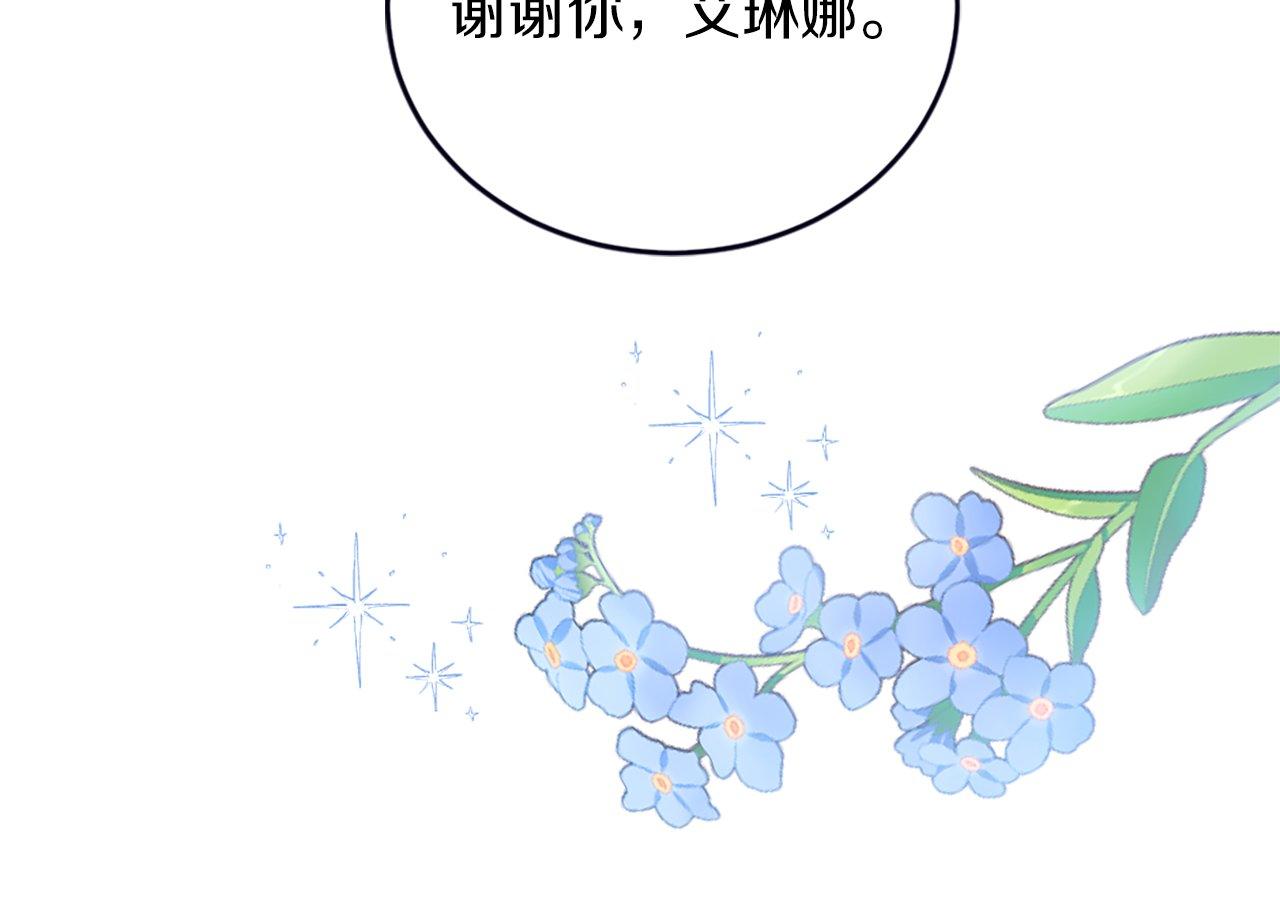 第13话 隐藏的危险(1/4)-第13话