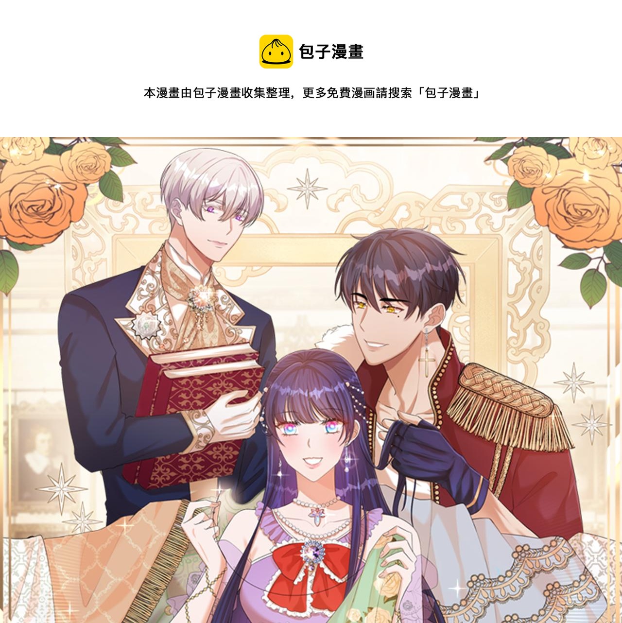 第15话 再次告白(1/4)-第15话