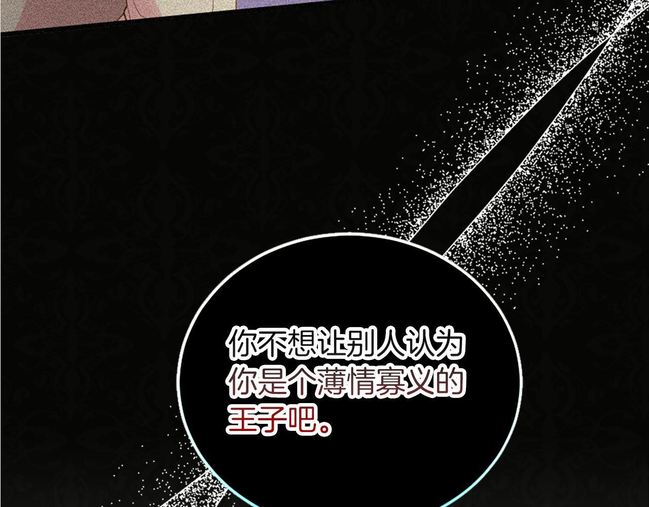 第15话 再次告白(1/4)-第15话