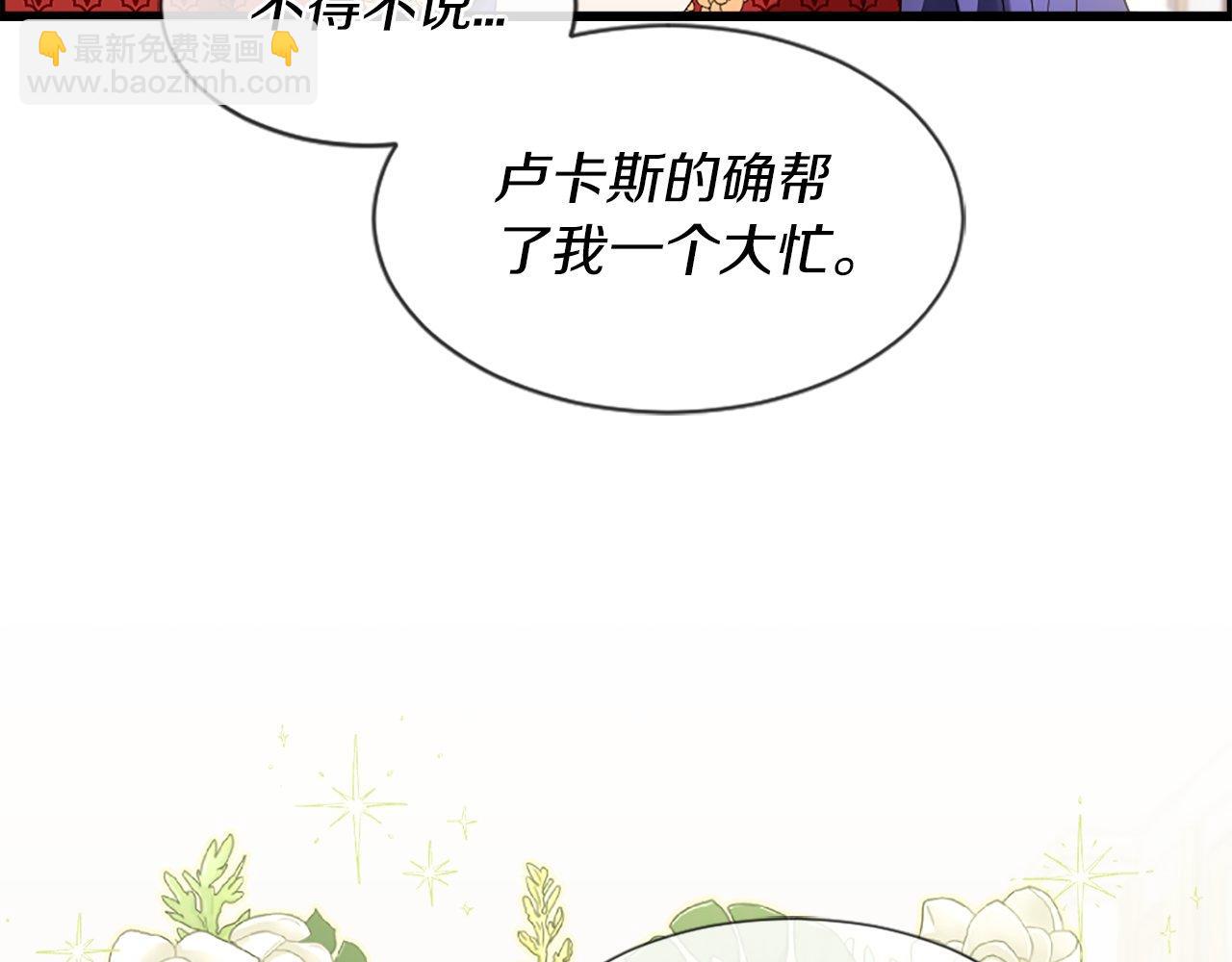 第17话 暗流涌动(1/4)-第17话