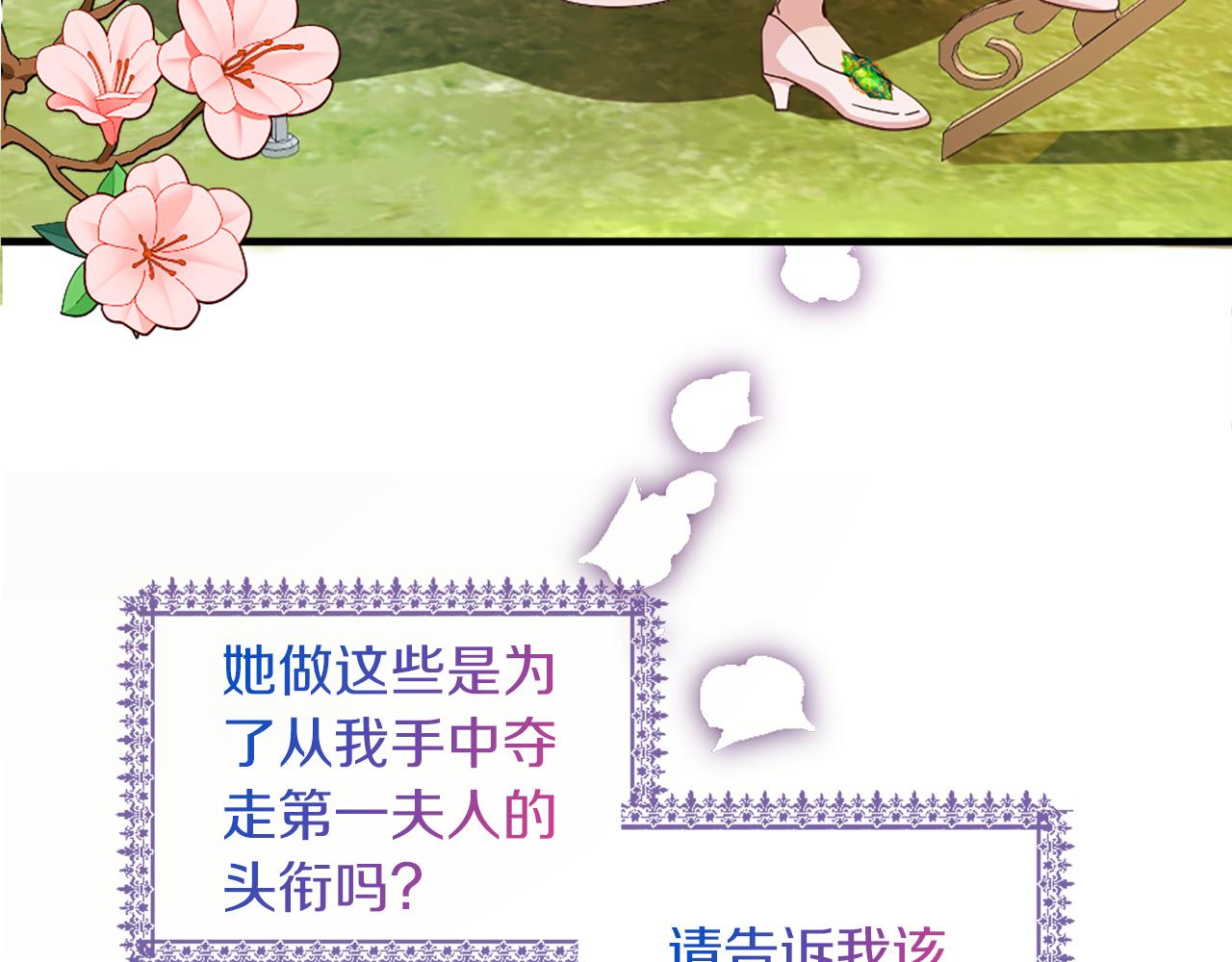 第19话 濒临破碎的友谊？(1/4)-第19话