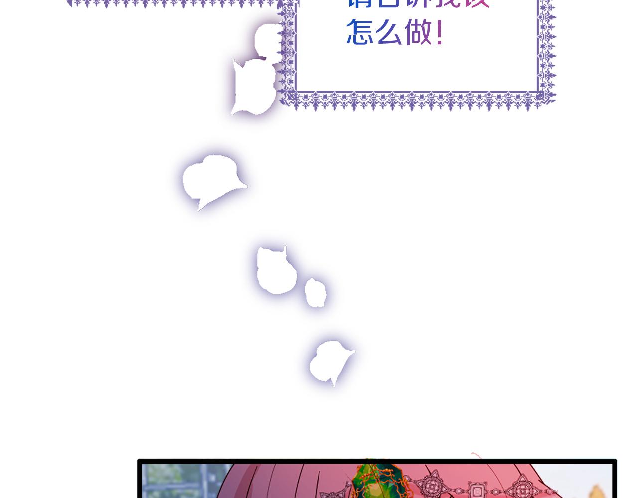 第19话 濒临破碎的友谊？(1/4)-第19话