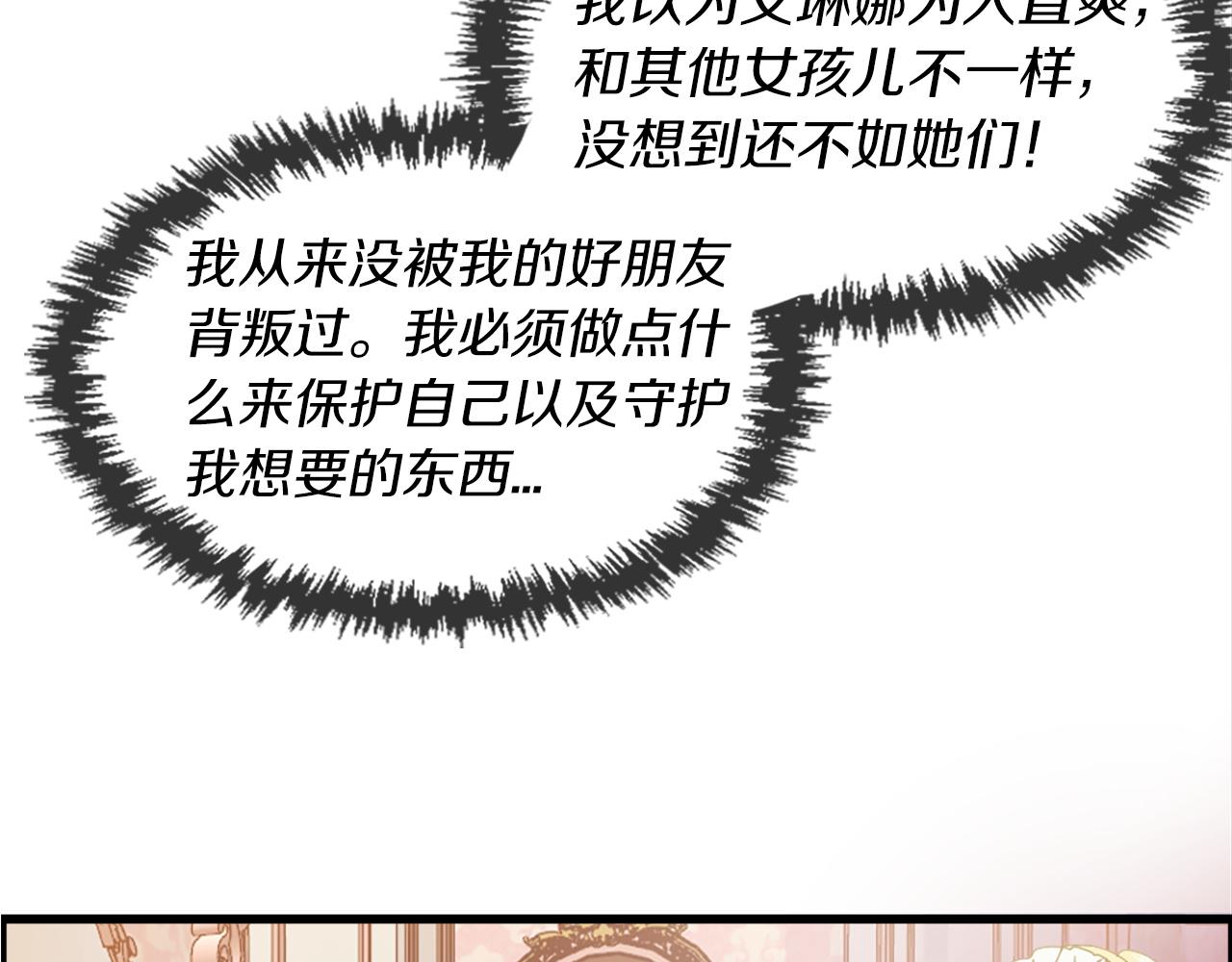 第19话 濒临破碎的友谊？(1/4)-第19话