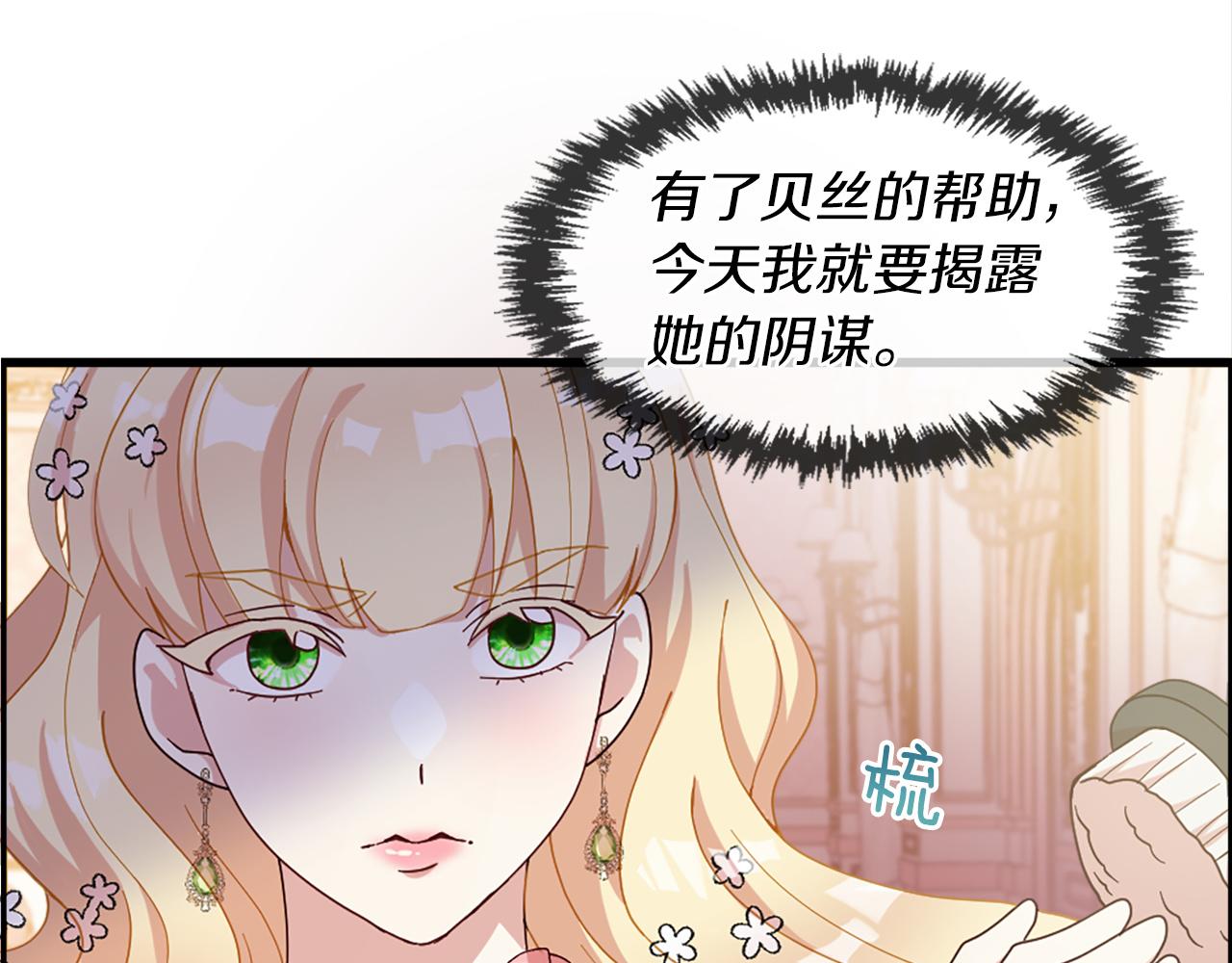 第19话 濒临破碎的友谊？(1/4)-第19话