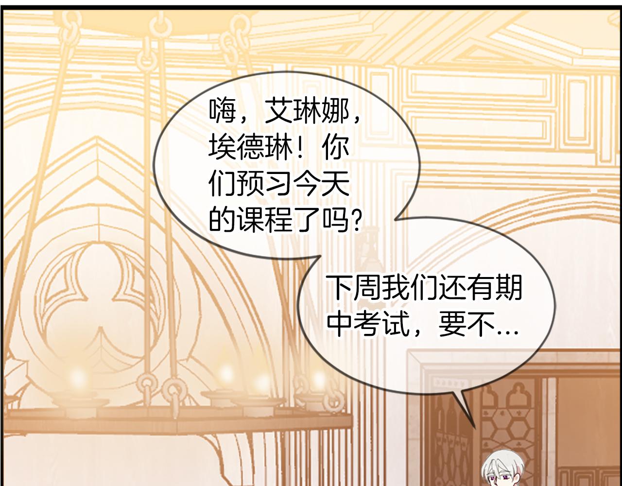 第19话 濒临破碎的友谊？(1/4)-第19话