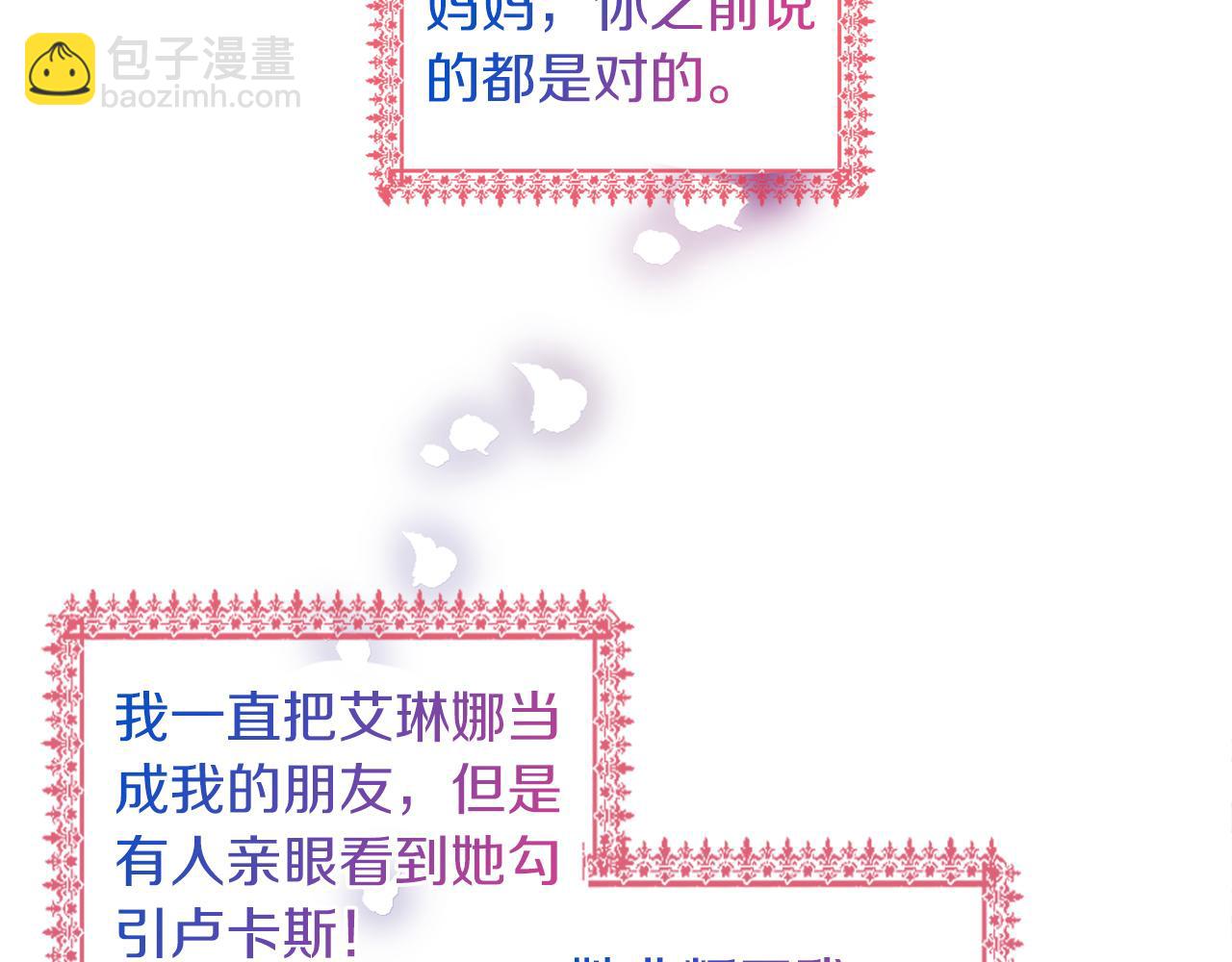 第19话 濒临破碎的友谊？(1/4)-第19话