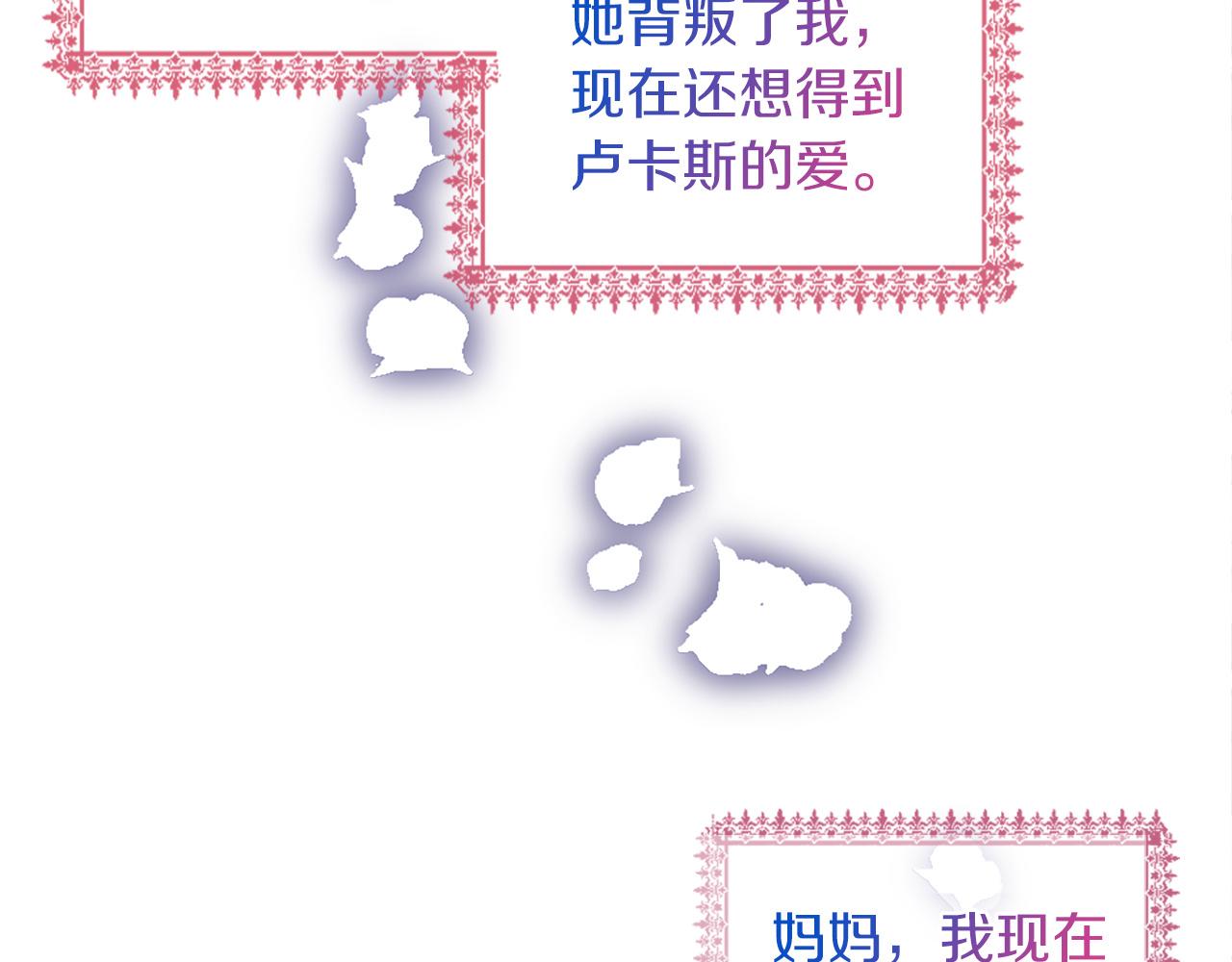 第19话 濒临破碎的友谊？(1/4)-第19话