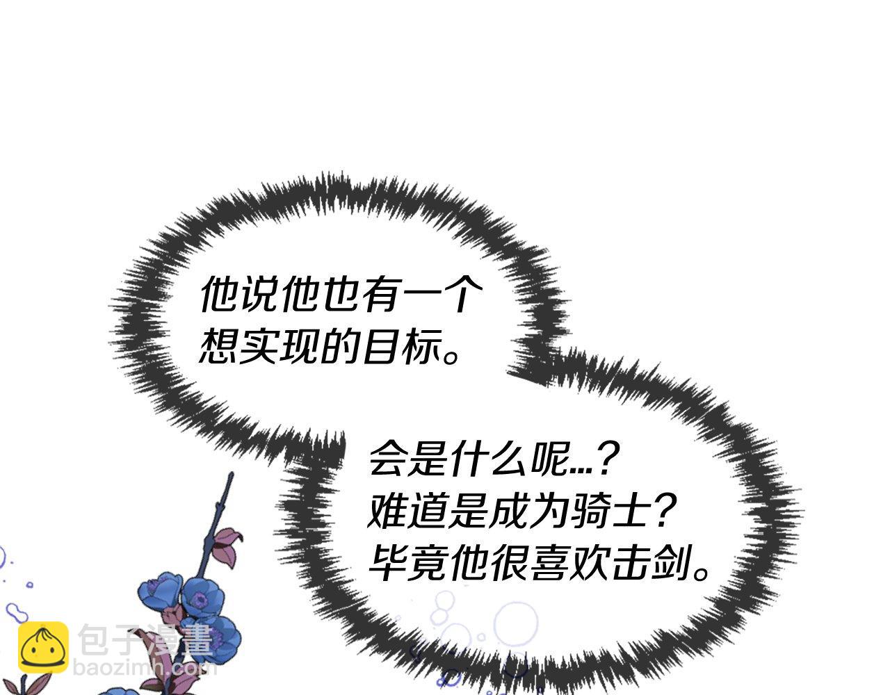 第21话 心跳(1/4)-第21话