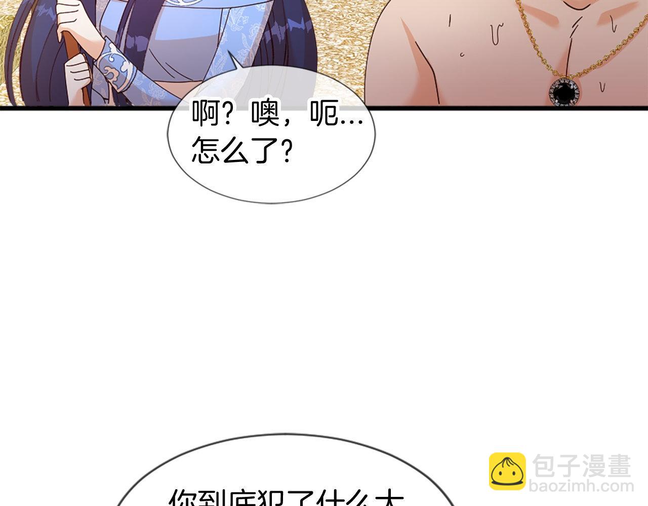 第21话 心跳(1/4)-第21话