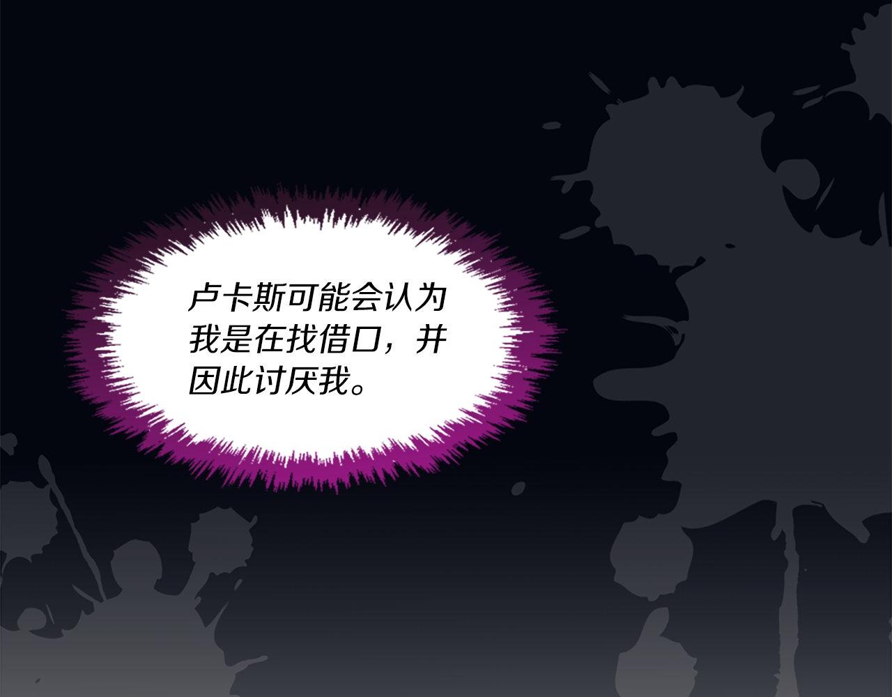 第25话 道歉？(1/4)-第25话