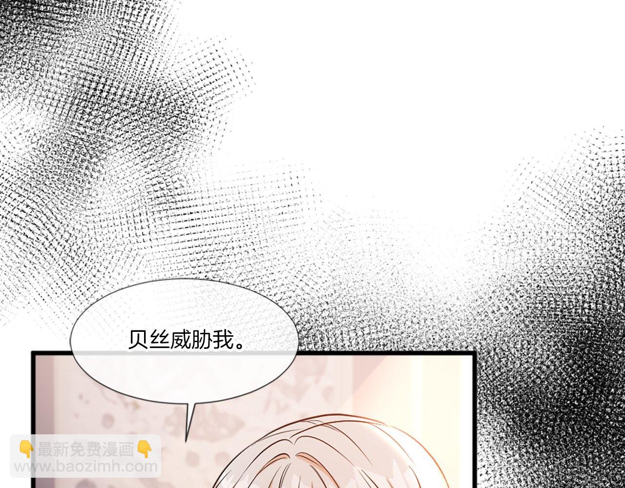 第25话 道歉？(1/4)-第25话