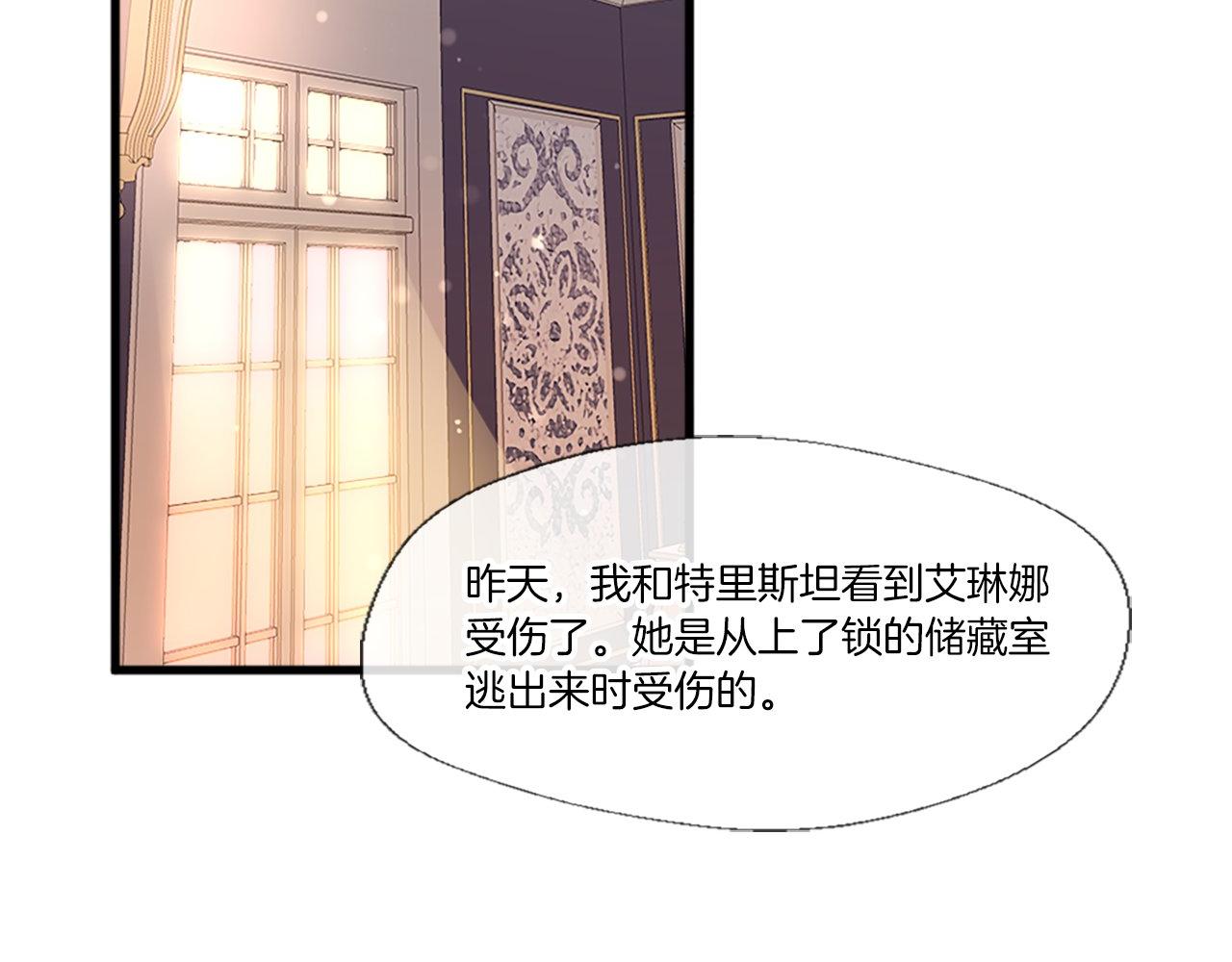 第25话 道歉？(1/4)-第25话