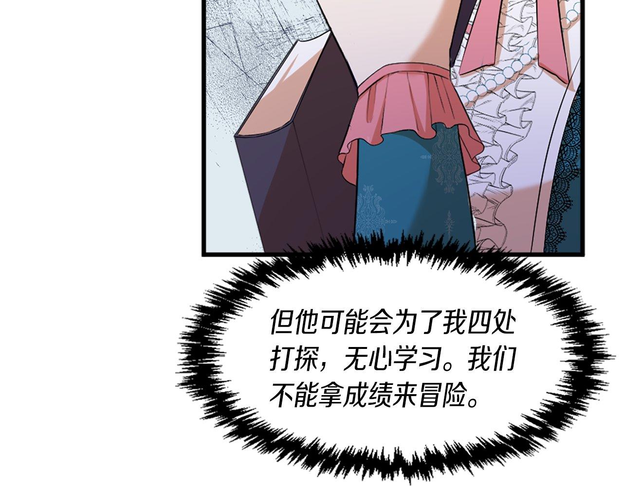 第29话 一定是太紧张了？！(1/5)-第29话