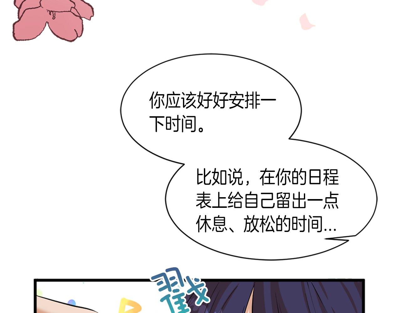 第29话 一定是太紧张了？！(1/5)-第29话