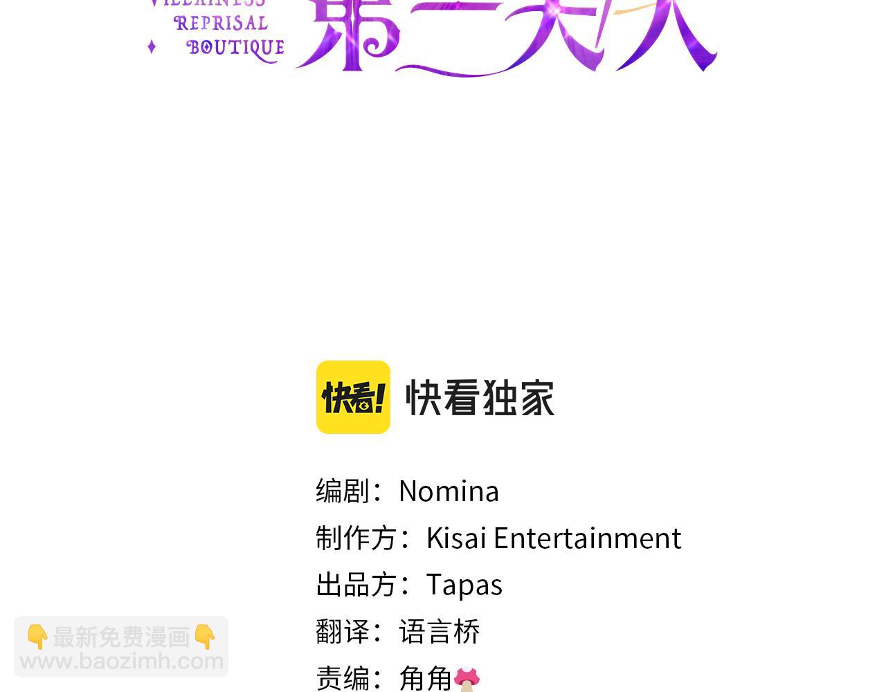 第33话 虚幻的构想(1/5)-第33话
