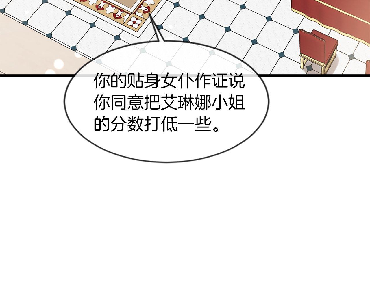 第33话 虚幻的构想(1/5)-第33话