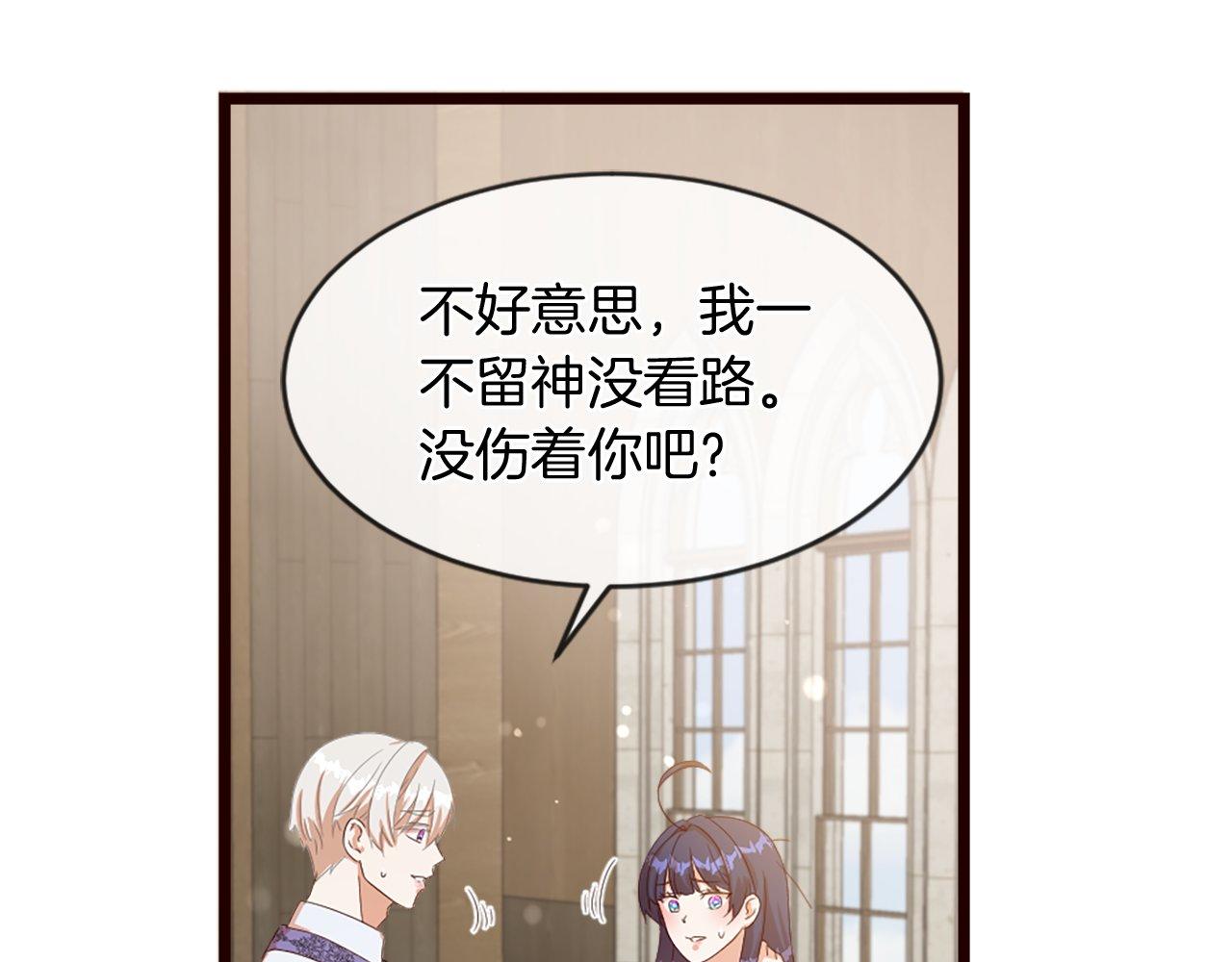第37话 调查问卷(1/4)-第37话