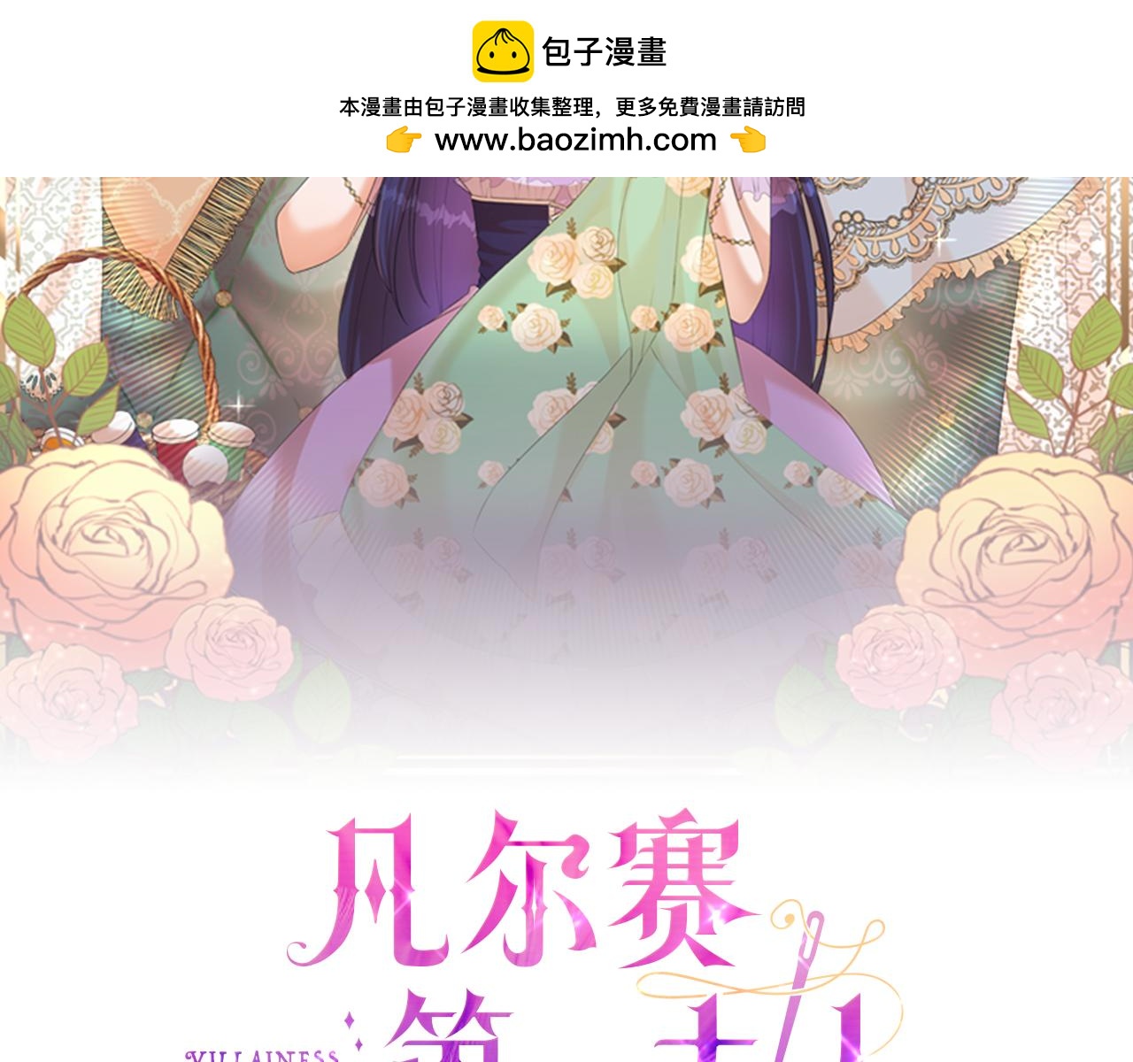 第37话 调查问卷(1/4)-第37话