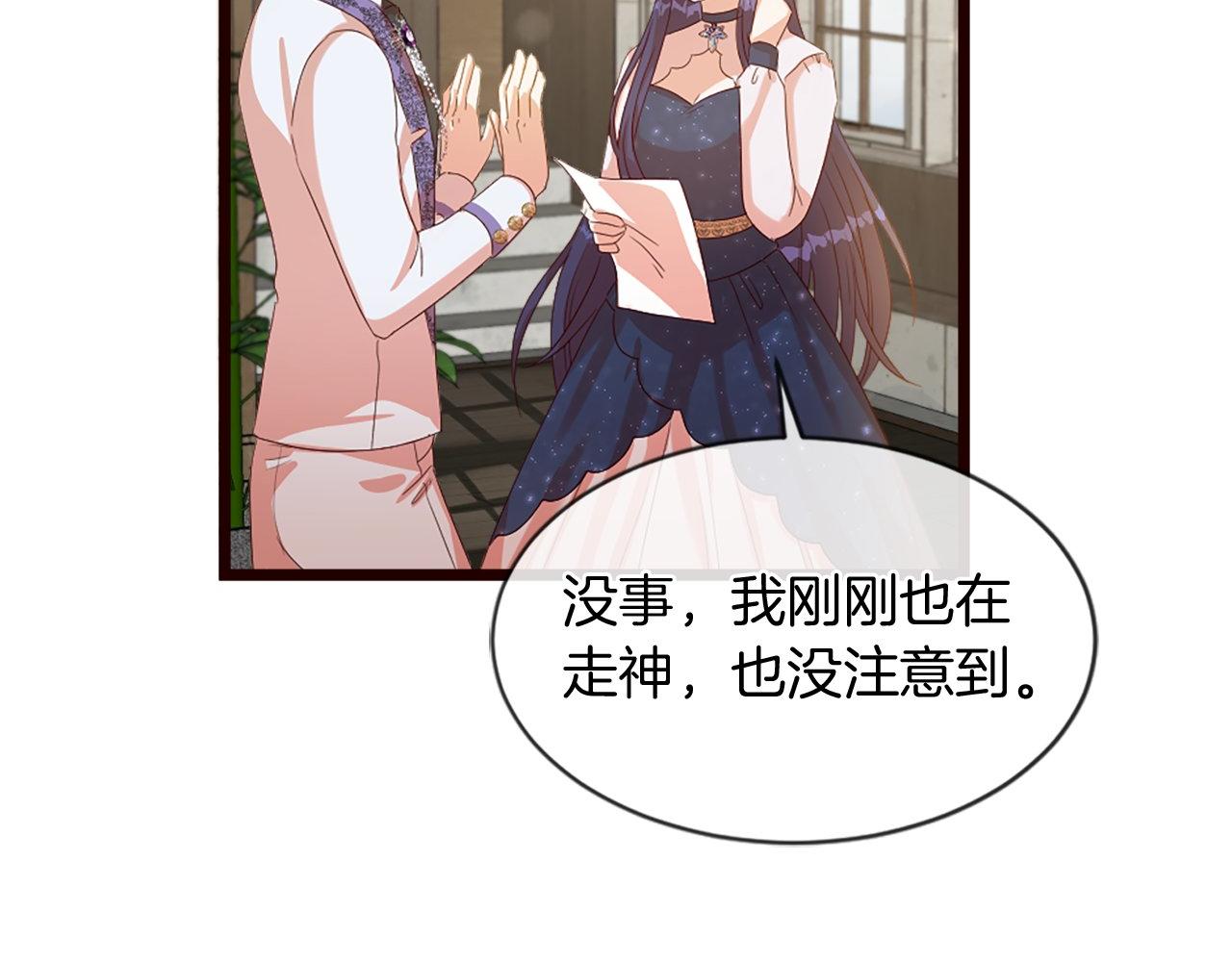 第37话 调查问卷(1/4)-第37话