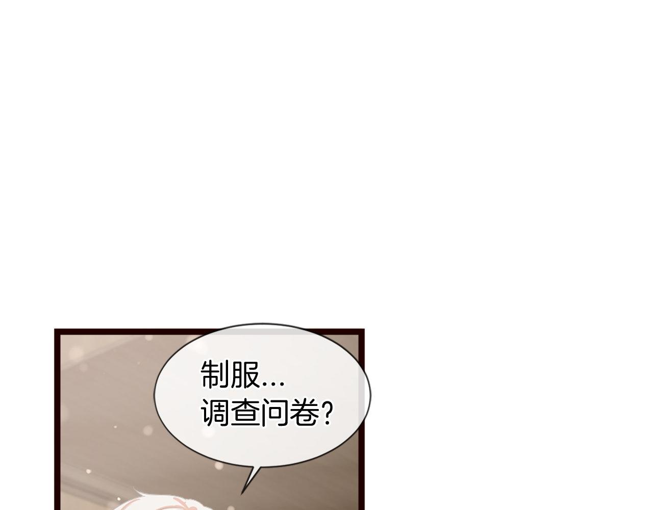 第37话 调查问卷(1/4)-第37话