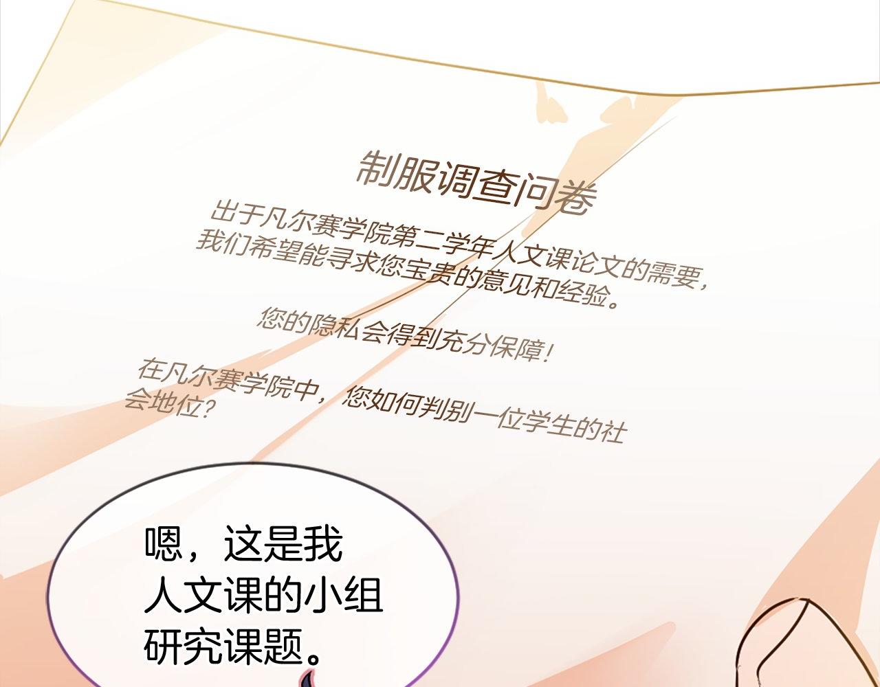 第37话 调查问卷(1/4)-第37话