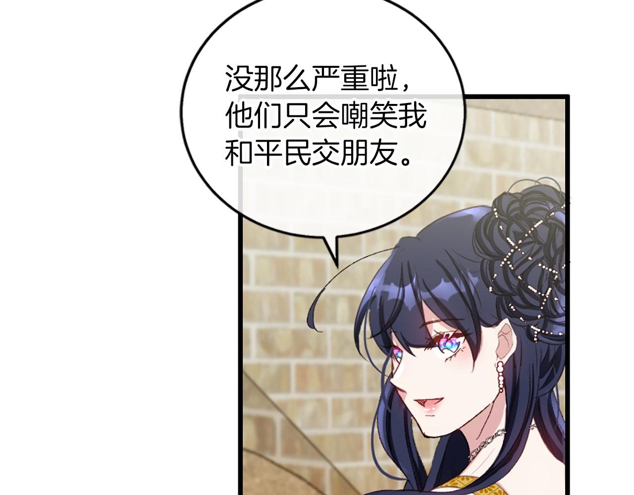 第5话 告白？(1/4)-第5话