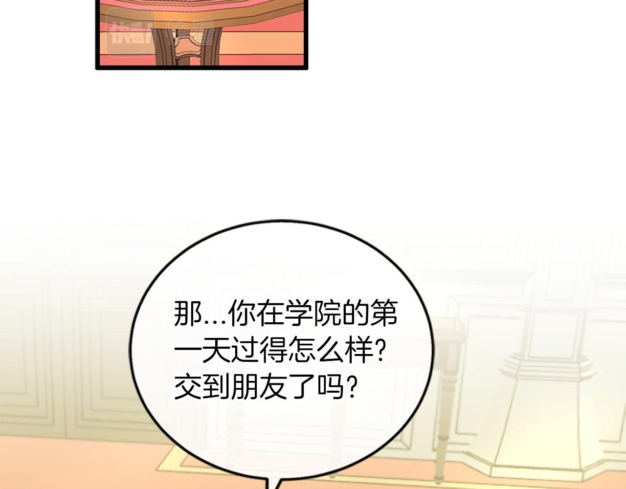 第5话 告白？(1/4)-第5话