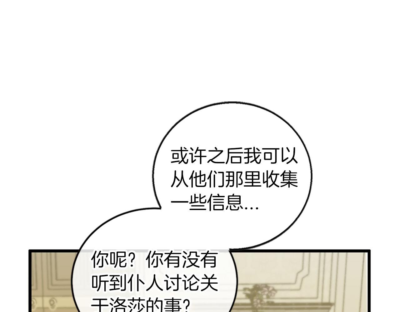 第5话 告白？(1/4)-第5话