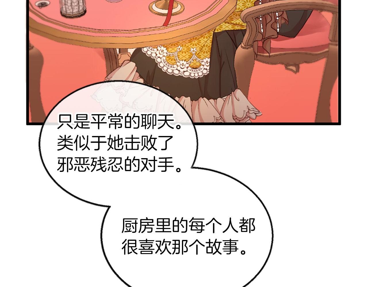 第5话 告白？(1/4)-第5话