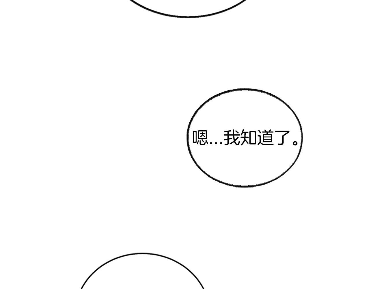 第5话 告白？(1/4)-第5话